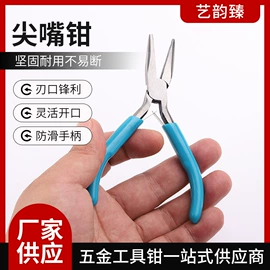 尖嘴钳;其他钳类工具;钢丝钳