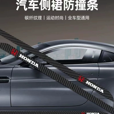 Cross-border car side skirt stickers carbon fiber stickers DIY modification personality decoration accessories pull flower waist line stickers waterproof body