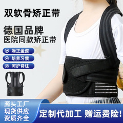 背中矯正帯軽薄通気性児童猫背矯正帯猫背保護脊椎学生座り方矯正器