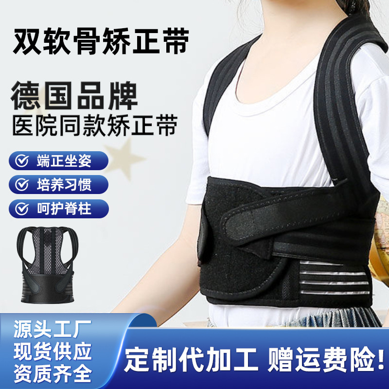 背中矯正帯軽薄通気性児童猫背矯正帯猫背保護脊椎学生座り方矯正器|undefined