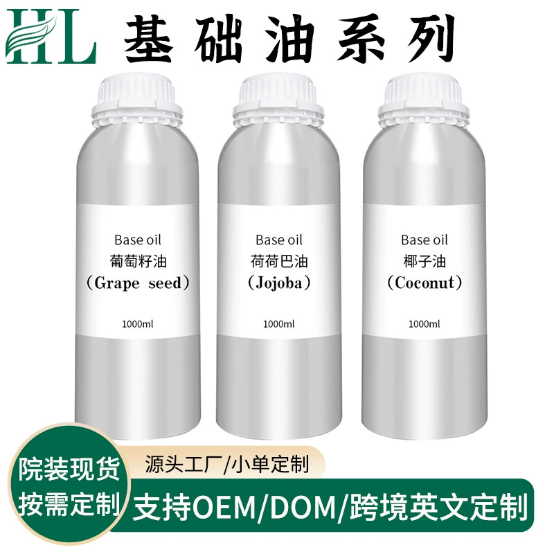 Пятно кокосовое масло Салон красоты виноградных косточек для ухода за кожей лица масло сладкого миндаля, укрепляющее оливковое масло жожоба массажное масло