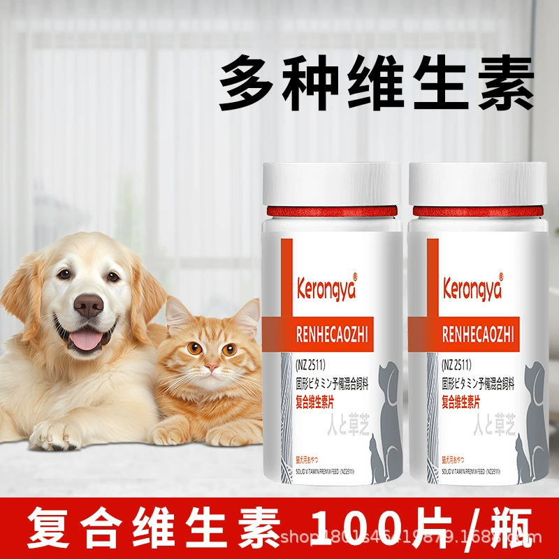 KERONGYA кошачий мультивитаминный крем для кормления собак, мультивитаминный крем для домашних животных, против выпадения волос для кошек
