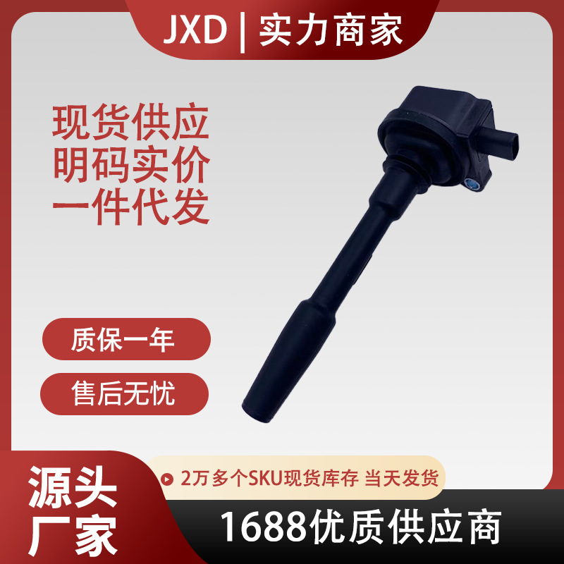 适用于福特林肯点火线圈高压包DG565 UF835 JR3Z12029A