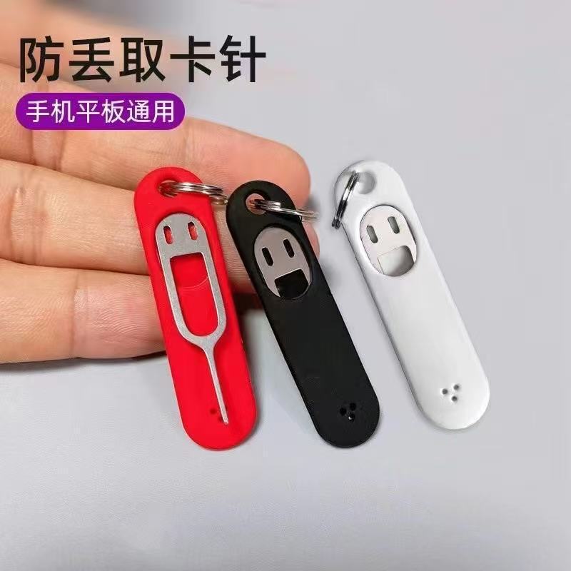 Anti-lost, anti-puncture and anti-scratch protection for mobile phone tablet thimble silicone sleeve invisible portable card fetcher thimble Anti-lost, anti-puncture and anti-scratch protection for mobile phone tablet thimble silicone sleeve invisible portable card fetcher thimble