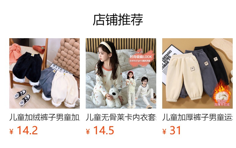 预览状态下无法点击,发布后,可点击跳转到对应的商品页面