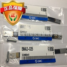 �ֻ��ձ�SMCԭװ��Ʒ���װ��BMA2-025