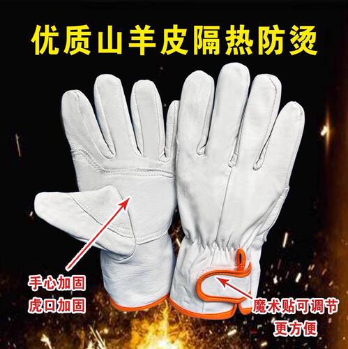 Pure sheepskin electric welding argon arc welding soft wear-resistant breathable anti-scalding heat insulation welder repair machinery outdoor work gloves
