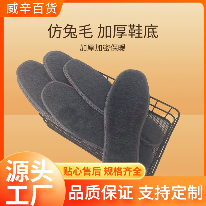 Толстая плюшевая хлопковая стелька на флисовой подкладке, мужские и женские зимние сапоги, дезодорант, дышащая, впитывающая пот, мягкая удобная теплая стелька