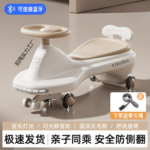 Children's Twist Car 1-18 Years Old Baby Car Yo-Yo Car Universal Wheel Anti-Rollover Swing Toy Sliding Twist Car