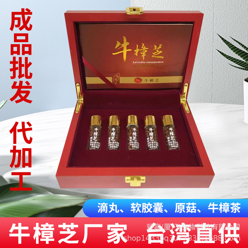 台湾进口牛樟芝原生菌椴木子实体 源头厂家 批发加工 原料供应