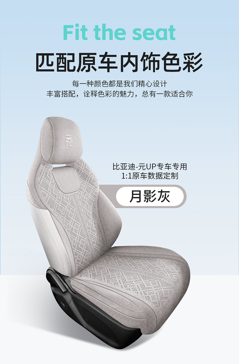 Direct sales from the manufacturer: Special car seat covers for BYD Yuan UP, Rams saddle cushions, breathable car seat pads