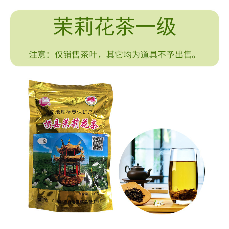 Jasmine Tea Guangxi Hengxian Yujiang Brand First Grade 100g Bagged with Tight Strips, Fresh and Pure Soup Color Yellow-Green and Bright Jasmine Tea Guangxi Hengxian Yujiang Brand First Grade 100g Bagged with Tight Strips, Fresh and Pure Soup Color Yellow-Green and Bright