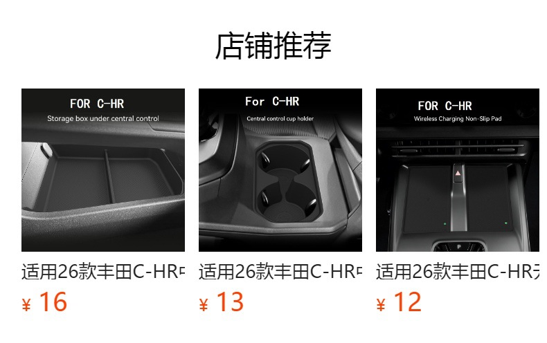 Suitable for 26 models of Toyota C-HR, this center console cup holder cover and CHR protective anti-slip mat is a specialized car accessory for modification