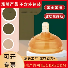 奶嘴;奶瓶;牙胶