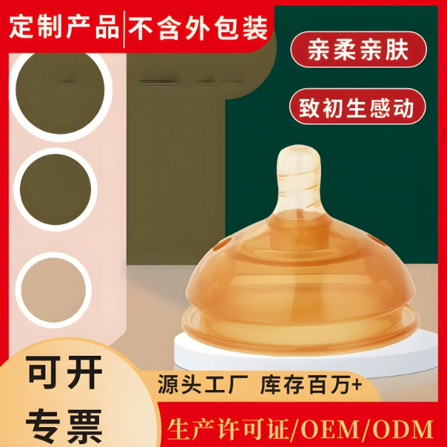 Нано соска, адаптированная к соске Kemodu, соска с широким ртом, грудное молоко, настоящее ощущение 7cm соска с широким ртом