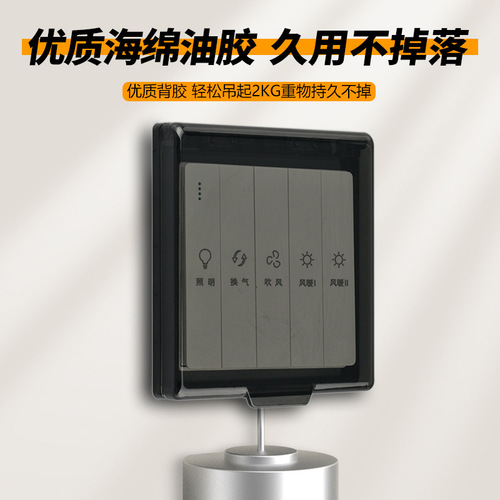 Switching Waterproof Box for Switches, Black Transparent Socket Protector, Household Bathroom Panel Splashproof Box