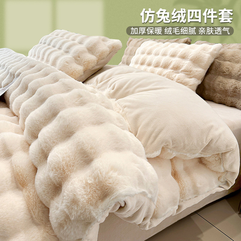 Imitación de conejo cama de peluche de cuatro piezas de coral de peluche de leche 2025 nuevo edredón sábanas de cama de tres piezas de invierno engrosado