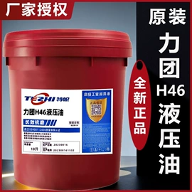 液压油;工业齿轮油;柴油机油