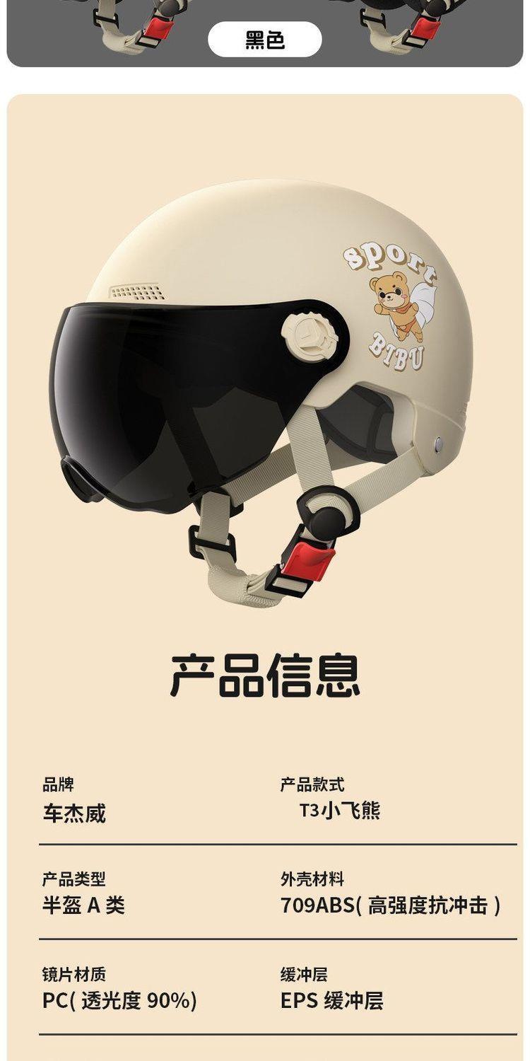New national standard, new certified helmet for electric vehicles and motorcycles, suitable for both men and women, all-season use, cute and safe, with UV protection