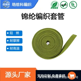 网管;绝缘套管;护套软管