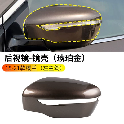 Rearview Mirror Reversing Mirror Housing | Rearview mirror/rearview mirror - 15-21-loulan-rearview-mirror-housing-amber-gold-left-driver