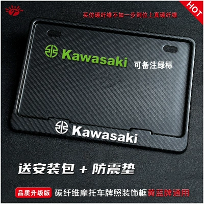 Nömrə qabı — Traffic Regulations Motorcycle License Plate Holder - kawasaki-heavy-industries-white-label-real-carbon-edition-2-shock-mount-installation-kit