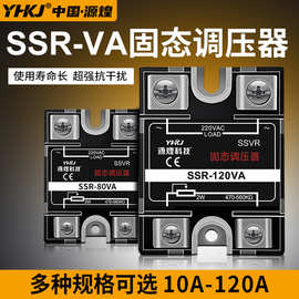 单相固态继电器SSR-10VA 40VA 120VA 40A 25A调压型调压器高品质