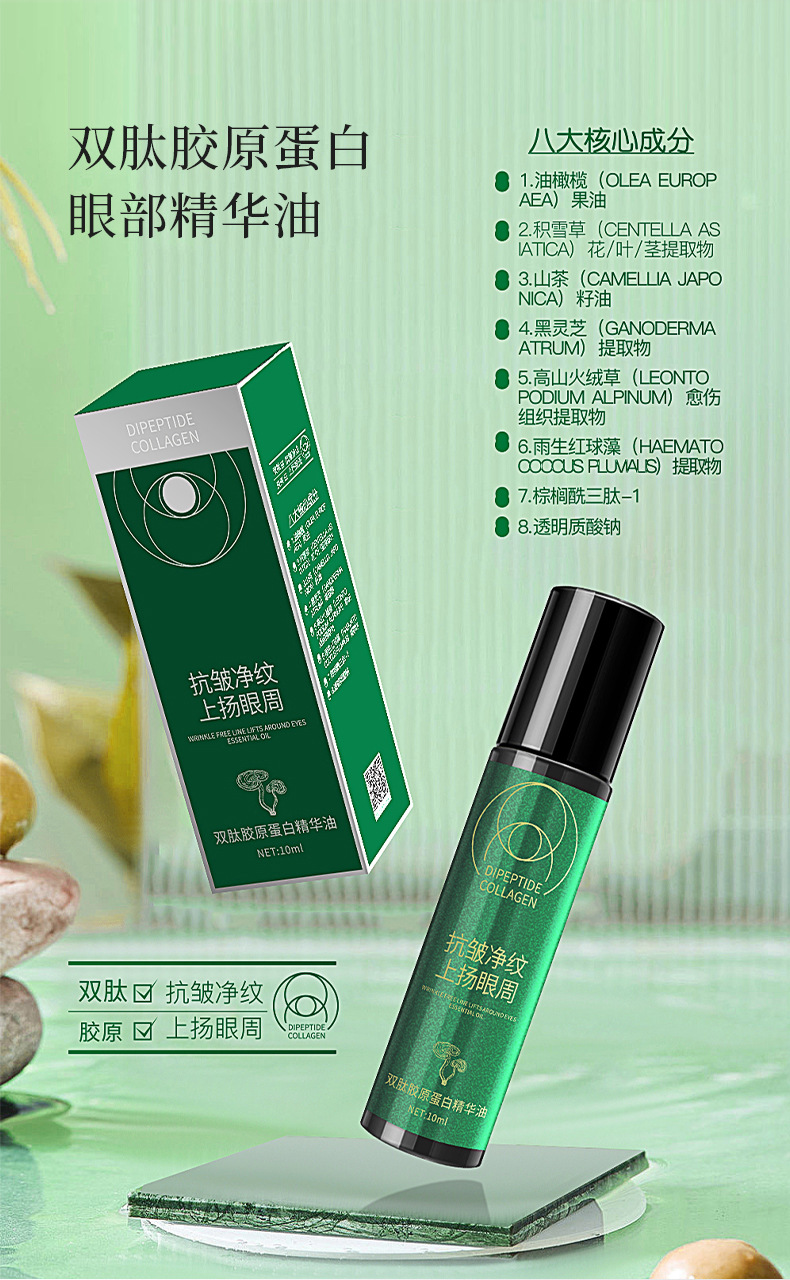 6-7眼精华油详情页_06.jpg