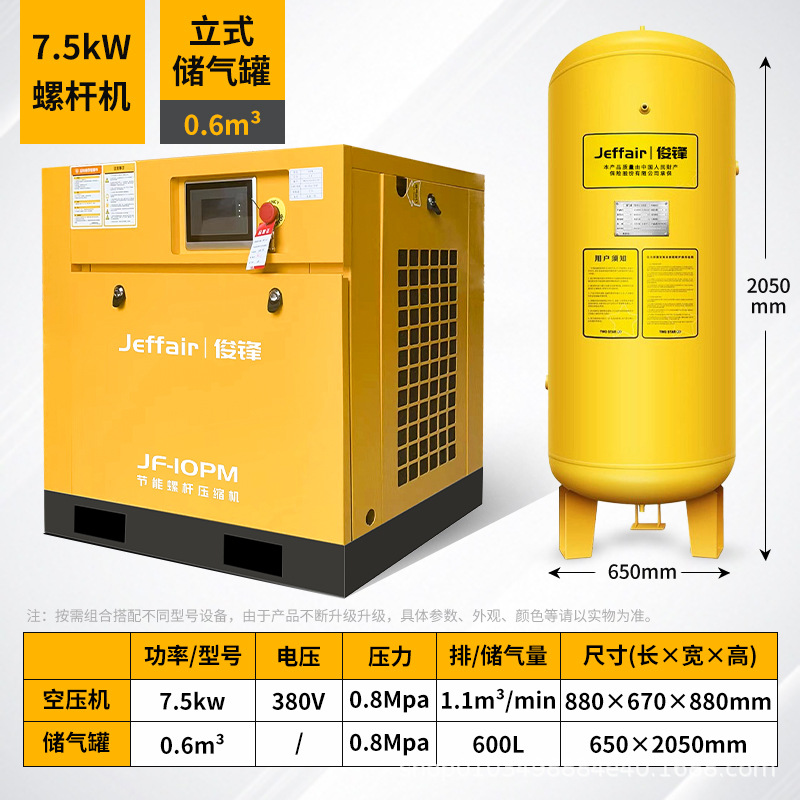 7.5kw / 15 / 37kw imán permanente compresor de aire de tornillo de frecuencia variable bomba de aire industrial compresor de aire silencioso 220V