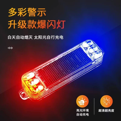 Collision Light, Flashing Wireless – Tail light