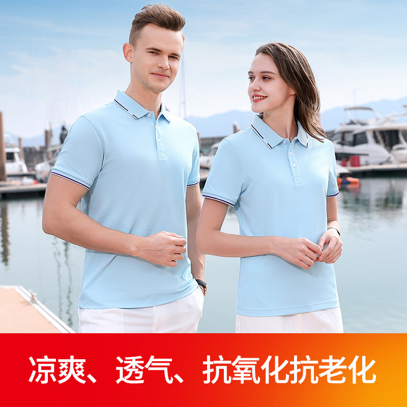 凉爽透气氨纶抗老化有领工作服POLO衫定制文化衫工装t恤工服夏季