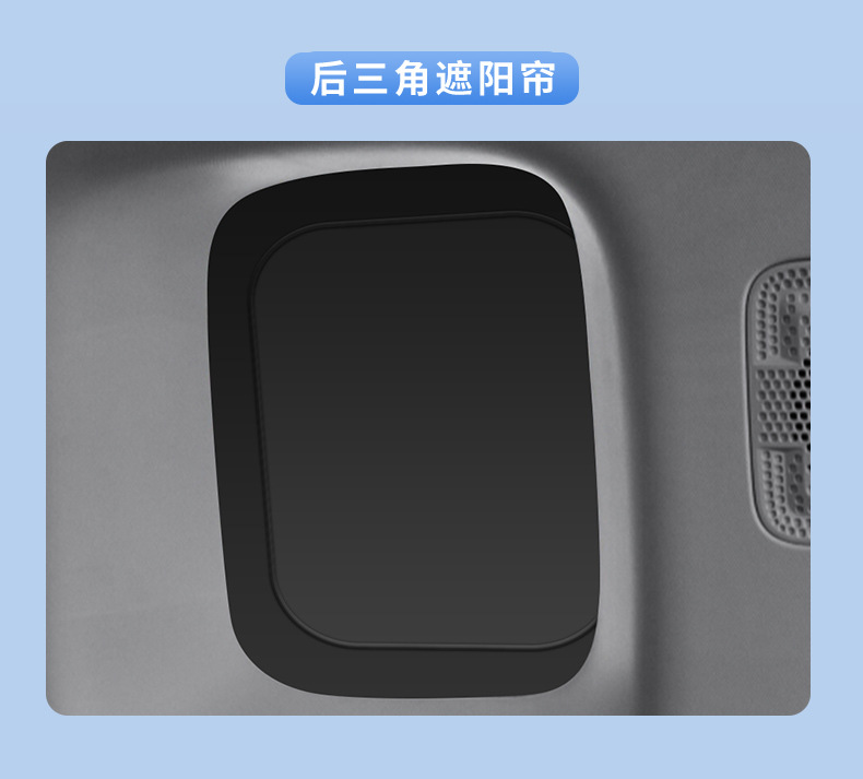 Suitable for Leopard 25 Titanium 7 Car Window Sunshade, Heat Insulation, Sun Protection, Privacy Camping Sunshade, Opaque
