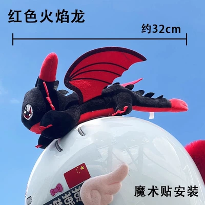 Toothless Ski Helmet Ornament Motorcycle Decoration Accessory Doll Electric Vehicle Motorcycle Wings Movable Flying Dragon (Motorcycle wheel hub) - red-flame-flying-dragon-helmet-ornament-32cm