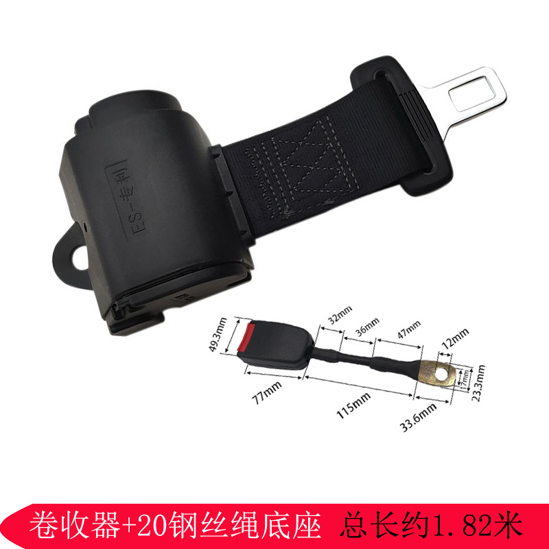 Extended Two-Point Seat Belt for Cars, Buses, Trucks, Sightseeing Vehicles, Automatic Retractable with Self-Locking Function