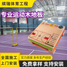 羽毛球馆pvc塑胶地板羽毛球室内pvc塑胶运动地板幼儿园塑胶地板