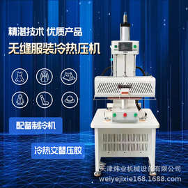 户外服装冷热热压机全自动补压机口袋门襟定型冷压门襟机水压测试