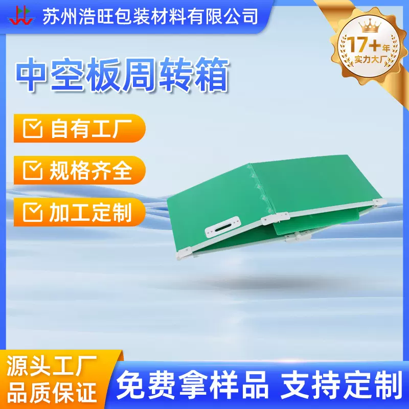苏州工厂塑料中空板周转箱物流包装箱折叠钙塑箱PP高强度耐用