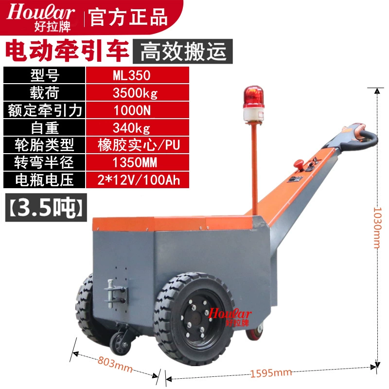 Hoular хорошая тяга для ходьбы ML350 ручной тяга электрический тягач для супермаркета аэропорта склад тягач мощность