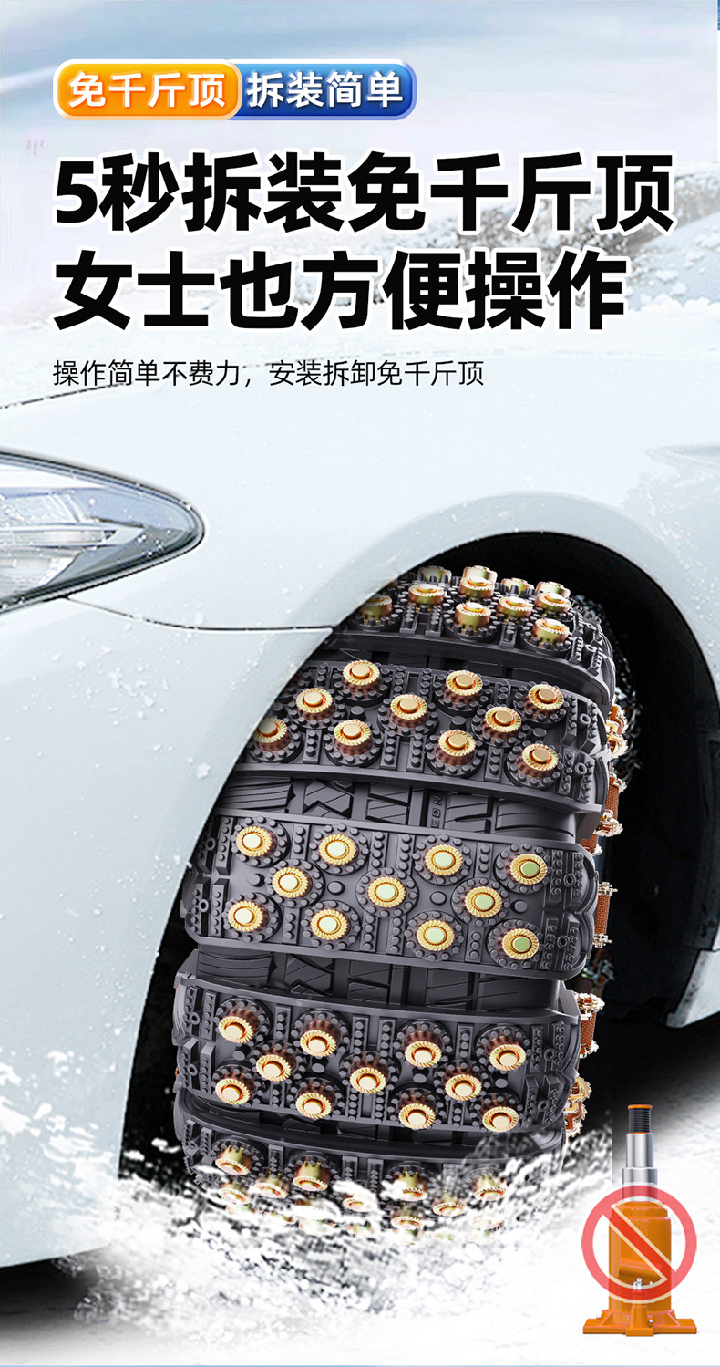 Tire Anti-Skid Chain for Cars, Universal Snow Emergency Escape Tpu Chain, Extra Thick 11 Steel Bowl, Factory Direct Sale