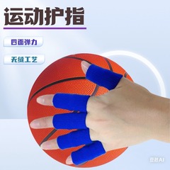 スポーツ指関節保護バスケットボールバレーボールバドミントン登山フィットネス保護具滑り止め指カバー拡張弾性通気性