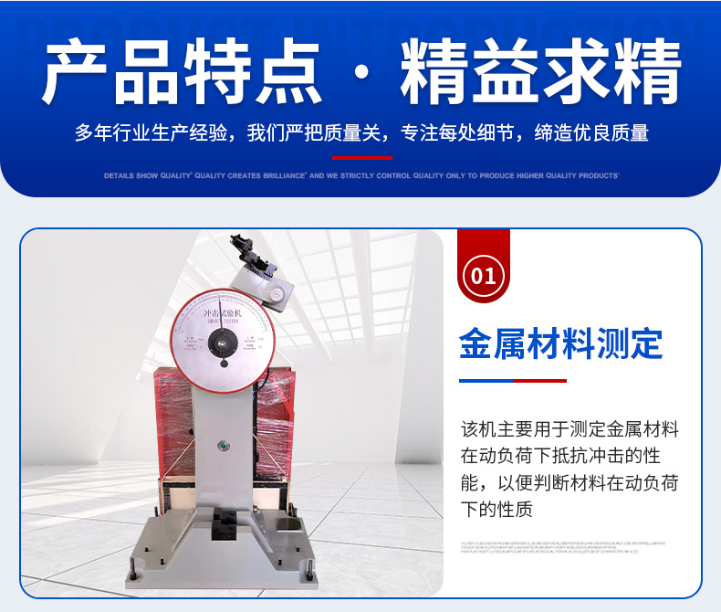 冲击试验机_05