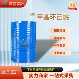 涂料稀释剂;烷烃;二元醇