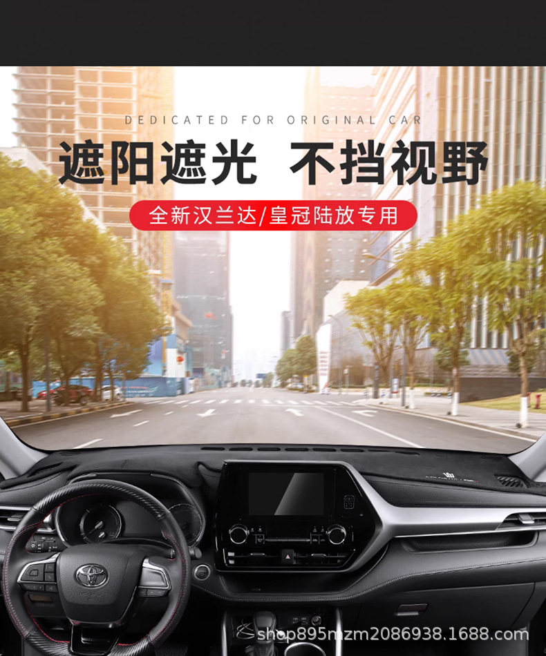 Suitable for 24 Highlander Instrument Panel Light-Proof Mats, Crown Land-Mounted Center Console Sun Protection Mats, Interior Decoration Modifications