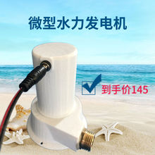 微型野外 水力发电机 涡轮水利发电机家用小型便携冲击式永垒德株