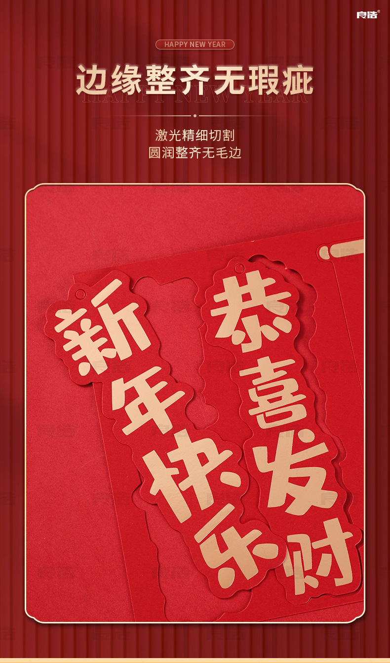 新年小挂件-详情_06