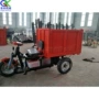 农用货物建筑工程三轮车