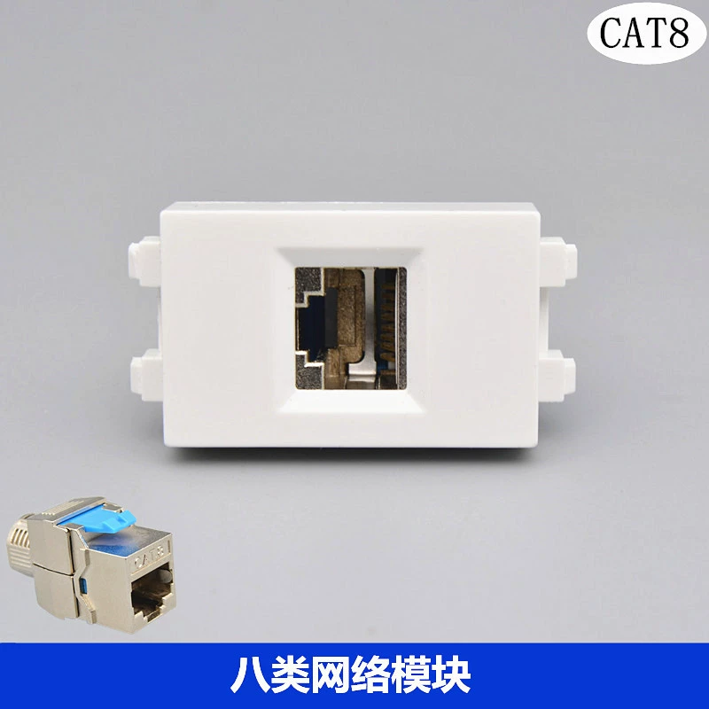 Восемь типов сетевого модуля 128 Тип Сетевой кабель сетевой кабель из сплава CAT8 беспроволочный экранирующий 10-гигабитный компьютерный модуль