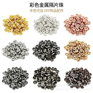 ��߅ˮ�Ȧ���� DIY�ֹ���������荸�Ƭ������Ʒ����4-10mm