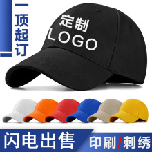 帽子印字logo餐饮工作服棒球帽鸭舌帽学生做儿童广告刺绣棒球帽女