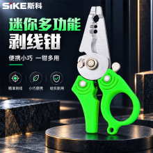 迷你多功能剥线钳 电工专用新款 工具剥线器剪拔拨扒接线皮神器钳
